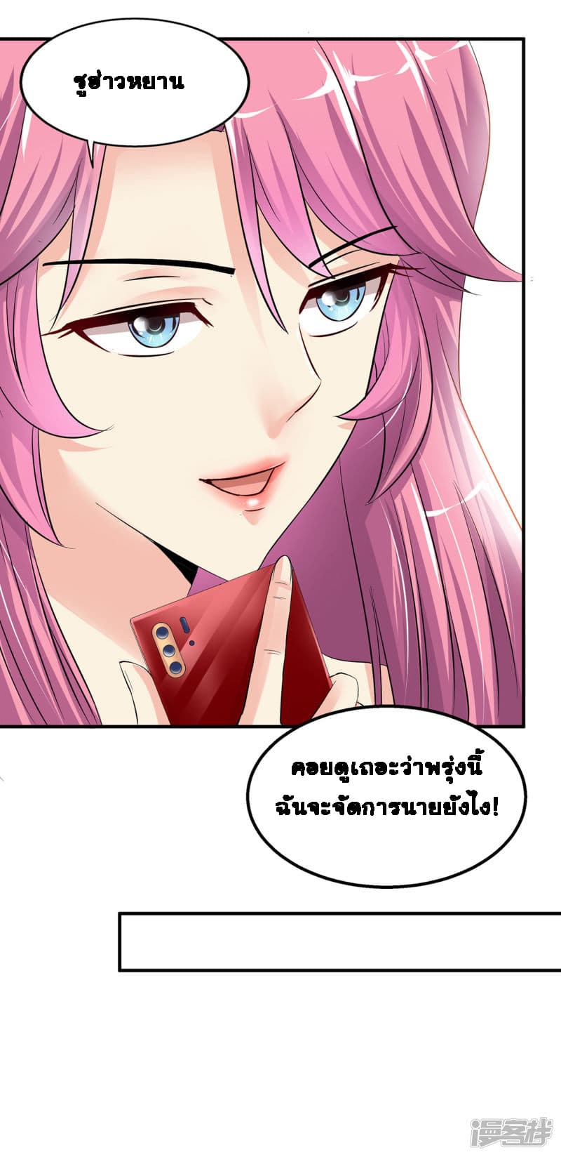 อ่านมังงะ